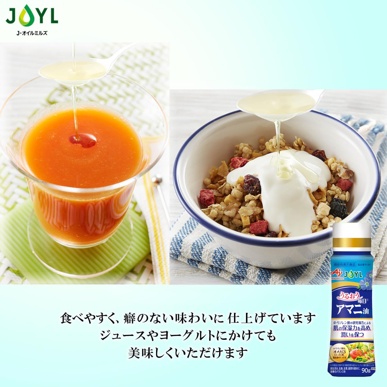 Amazon | 【 機能性表示食品 】JOYL 毎日アマニ油 鮮度キープ (アマニ